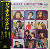 Various - リクエスト・ベスト 14 = Request Best 14 (LP, Compilation, Stereo) - Very Good Plus (VG+) / Very Good (VG)