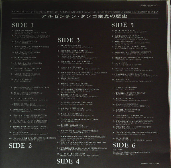 Release: Unknown Release-Vinyl, Box Set-Japan-1979-EOSX-95001~3-14432262