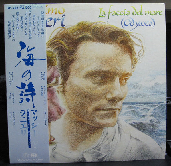 Release: La Faccia Del Mare (Odyssea)-Vinyl-Japan-1979-GP-746-10792558