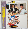 Takanori Jinnai - 五福星 = The Lucky 5 Stars (Vinyl, LP, Stereo) Very Good (VG) / Very Good (VG)