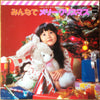 Various - みんなで メリークリスマス Merry Christmas Together (Vinyl, LP, Album, Stereo) Very Good (VG) / Very Good Plus (VG+)