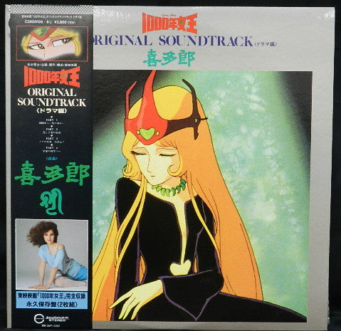 1000年女王 Original Soundtrack（ドラマ編）