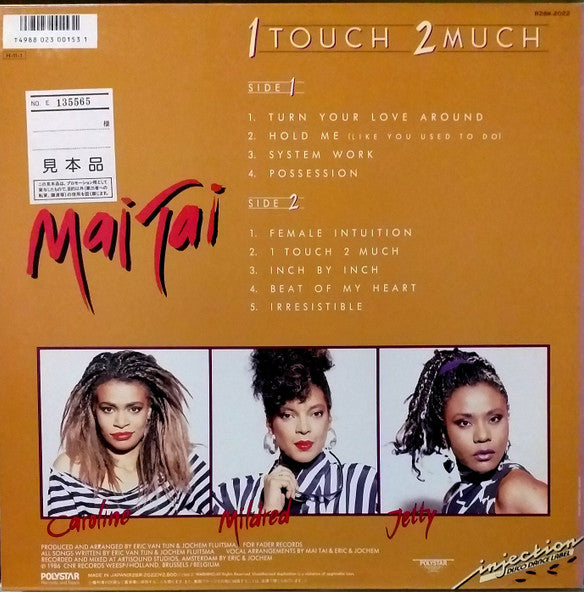 Release: 1 Touch 2 Much-Vinyl-Japan-1986-R28R-2022-16166077
