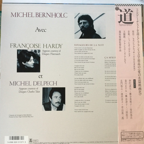 Release: 道-Vinyl-Japan-1986-12AP 3207-12907240