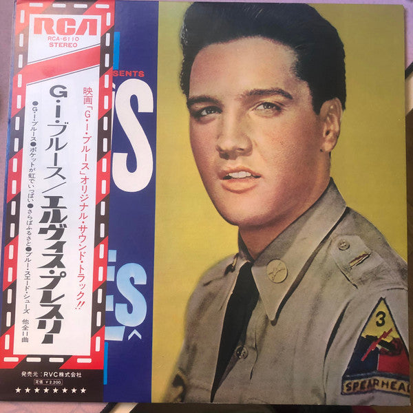 Master Release: G. I. Blues by Elvis Presley