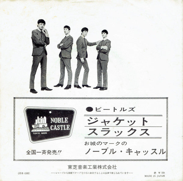 Master Release: Please Mister Postman / Money by The Beatles