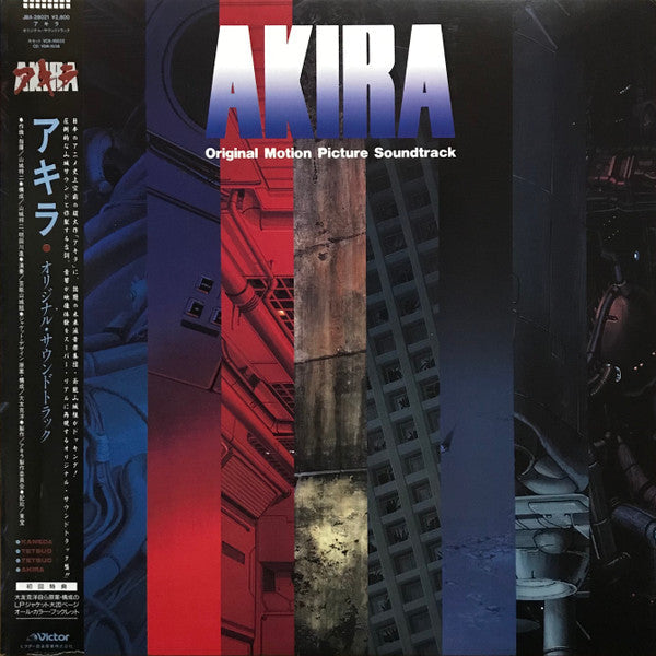 Release: Akira (Original Motion Picture Soundtrack) = アキラ-Vinyl-Japan-1988-JBX-28021-17645119
