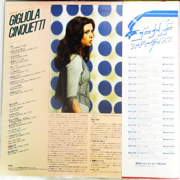 Master Release: Gold Superdisc by Gigliola Cinquetti