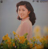 Sayuri Ishikawa - 春一輪 (Vinyl, LP, Album, Stereo) Very Good (VG) / Good Plus (G+)