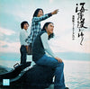 海援隊 - 海援隊がゆく (LP, Album) - Very Good Plus (VG+) / Very Good (VG)