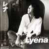 Yukihide Takekawa - Lyena (Vinyl, LP, Album) Very Good Plus (VG+) / Very Good Plus (VG+)