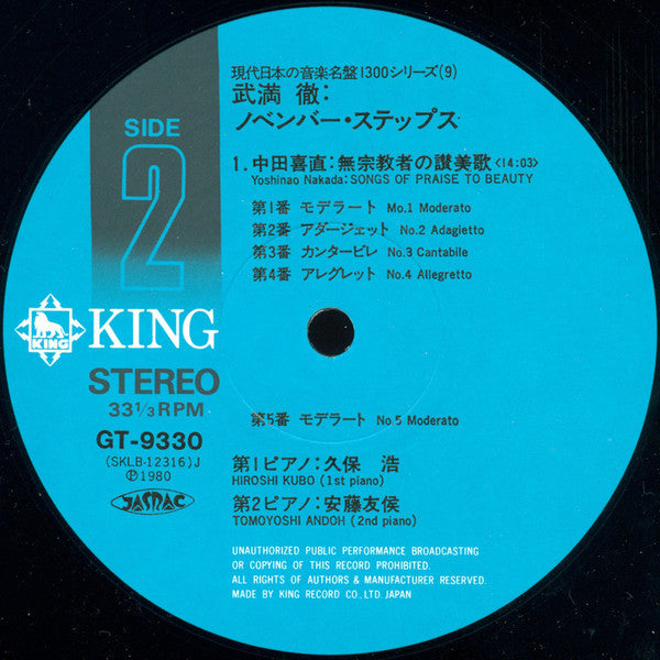 November Steps = ノベンバー・ステップス / Songs Of Praise To Beauty = 無宗教者の讃美歌