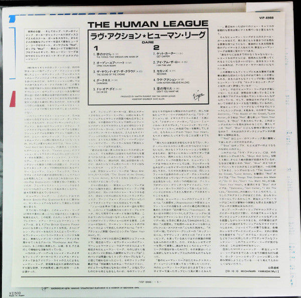 Dare! = ラヴ・アクション