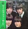 The Beatles - Beatles For Sale No. 2 (Vinyl, 7