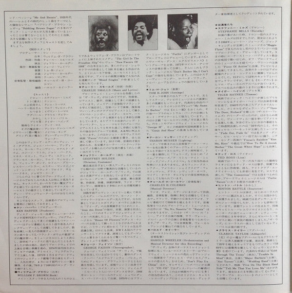 The Wiz / The Super Soul Musical "Wonderful Wizard Of Oz" = ザ・ウィズ