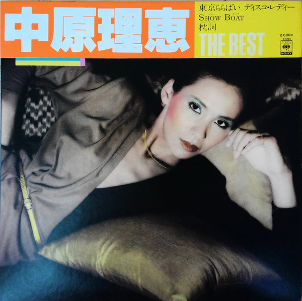 Release: Unknown Release-Vinyl-Japan-1979-26AH 851-22309228