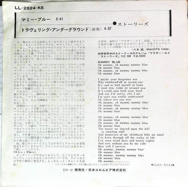 Release: Mammy Blue-Vinyl-Japan-1973-LL-2624-KS-14091667