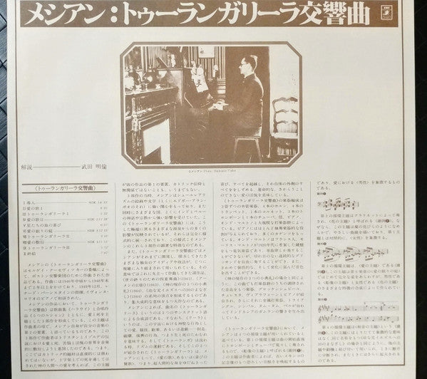 Turangalîla Symphony