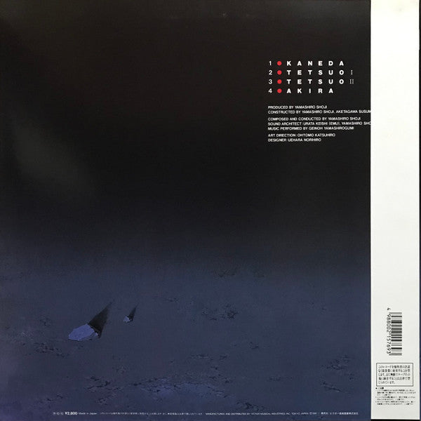 Akira (Original Motion Picture Soundtrack) = アキラ