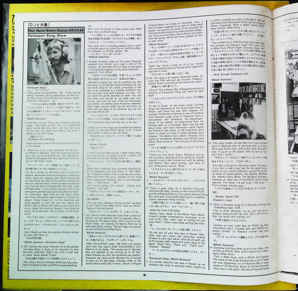 Disc Jockey In Hawaii