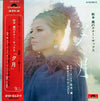 Kaoru Akimoto (2) - 夕月 (Vinyl, LP, Album) Very Good (VG) / Very Good (VG)