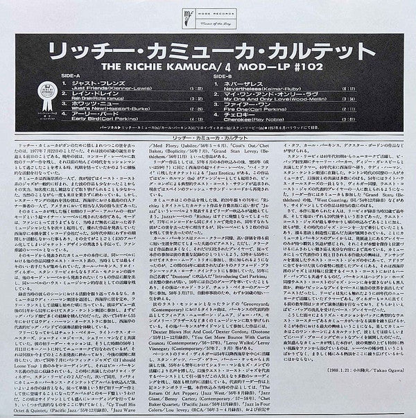 Richie Kamuca Quartet