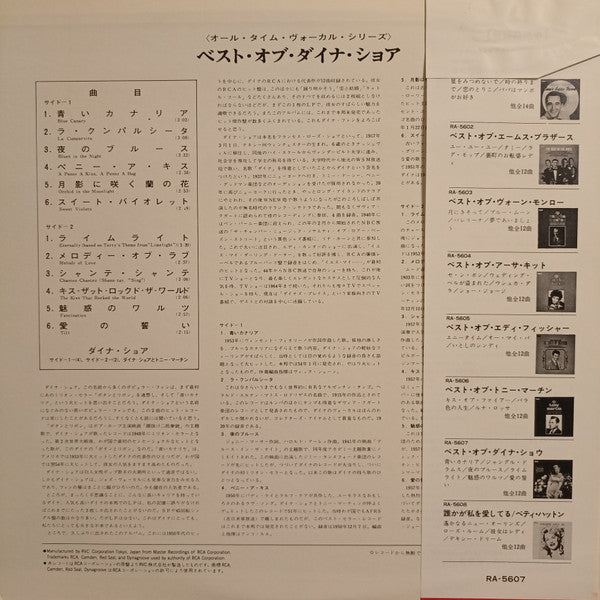 Release: The Best Of Dinah Shore-Vinyl-Japan-1973-RA-5607-12609894