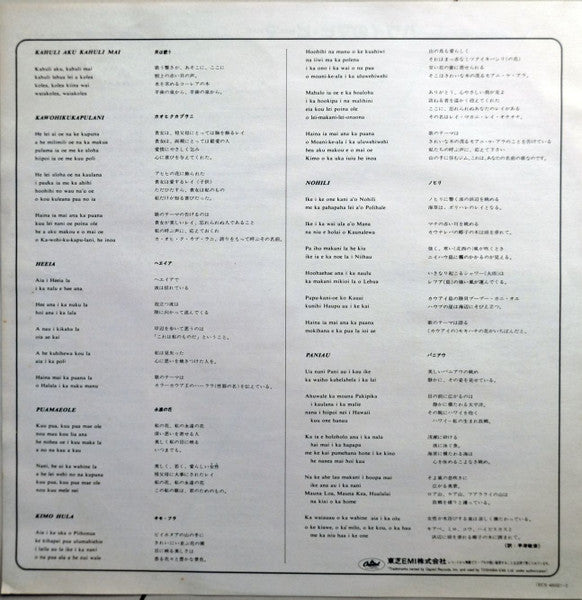 Hawaii's Mahi Beamer = ハワイのマヒ・ビーマー