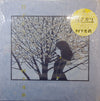 Kozo Murashita - 花ざかり (Vinyl, LP, Album) Very Good Plus (VG+) / Very Good Plus (VG+)