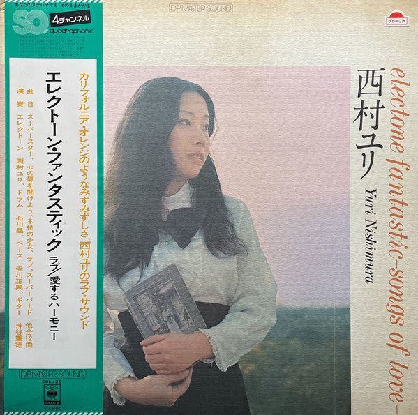 Master Release: エレクトーン・ファンタスティック　ラブ/愛するハーモニー by Yuri Nishimura