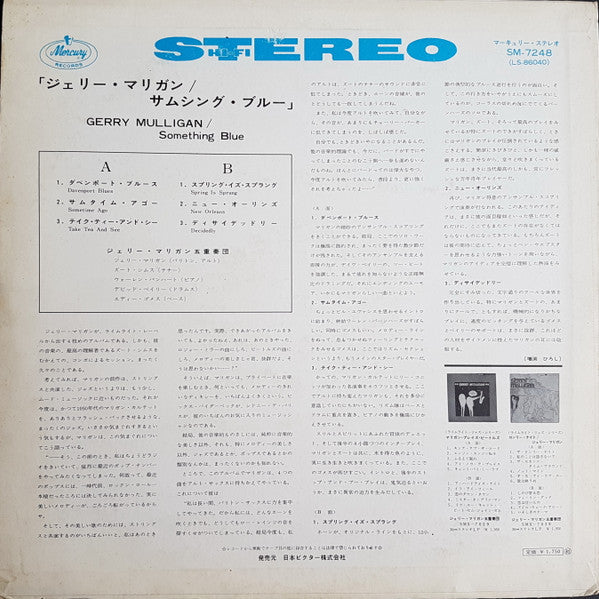 Master Release: Something Borrowed - Something Blue by Gerry Mulligan