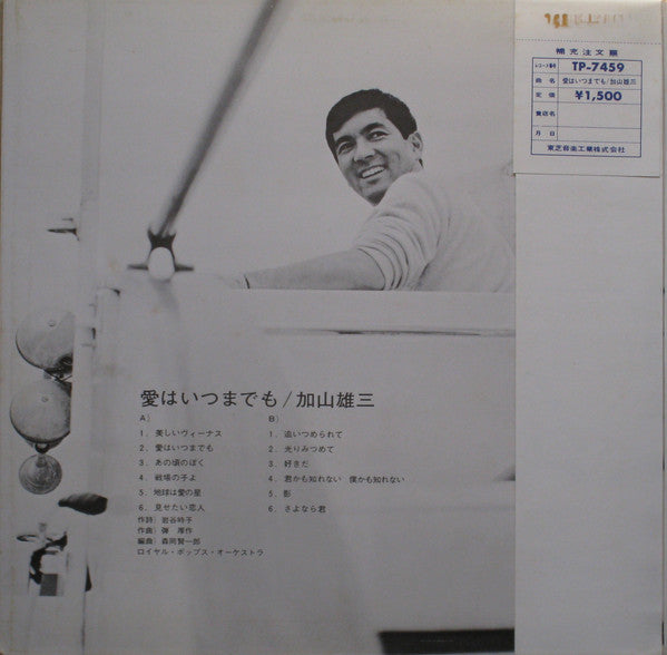 Release: Unknown Release-Vinyl-Japan-1970-TP-7459-13134592