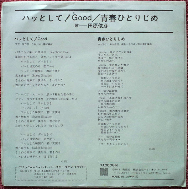 ハッとして! Good