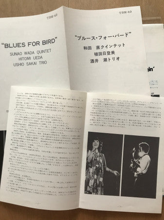 Blues For Bird