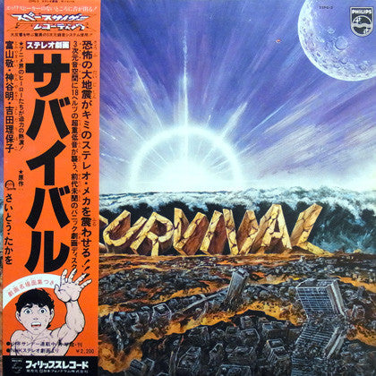 Release: Unknown Release-Vinyl-Japan-1979-22PG-2-14855630
