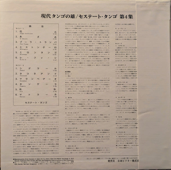 Master Release: For Export by Sexteto Tango