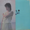 Tomoko Takabe - 雨・ア・ガ・リ (Vinyl, LP, Album, Stereo) Very Good Plus (VG+) / Near Mint (NM or M-)