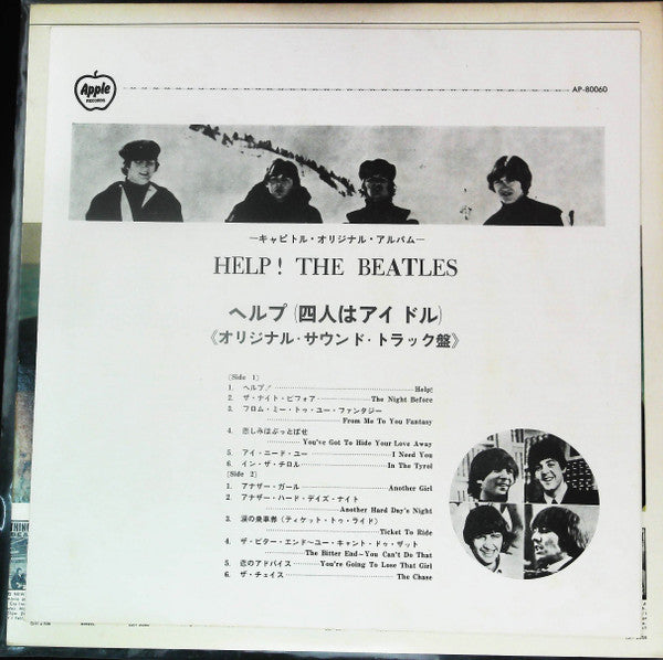 Help! (Original Motion Picture Soundtrack)