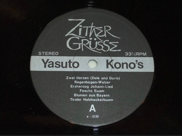Zither Grüsse = ツィターの挨拶