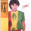 Hiroyuki Okita - Hiro (Vinyl, Vinyl, LP, Album, Stereo, 7