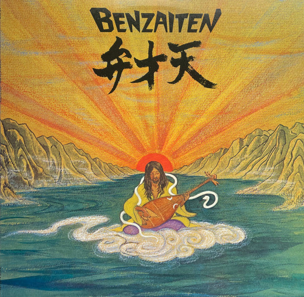 Master Release: Benzaiten by Osamu Kitajima