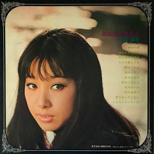 あなたと生きる