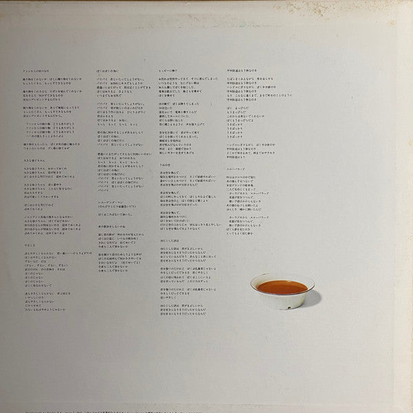 Release: シングル・マン-Vinyl-Japan-1979-MI 1373-17805073