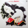 Various - わが青春のアルカディア ドラマ編 = My Youth In Arcadia (2xVinyl, LP, Stereo, Mono) Very Good (VG) / Very Good (VG)