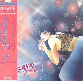 Release: Unknown Release-Vinyl-Japan-1986-CX-7262-13754971