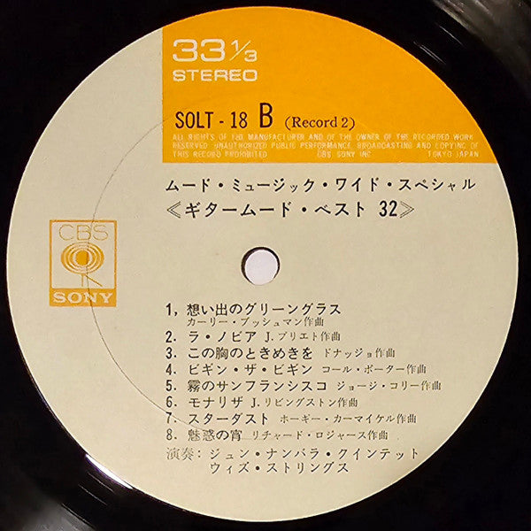 Mood Music Wide Special (Guitar Mood Best 32)