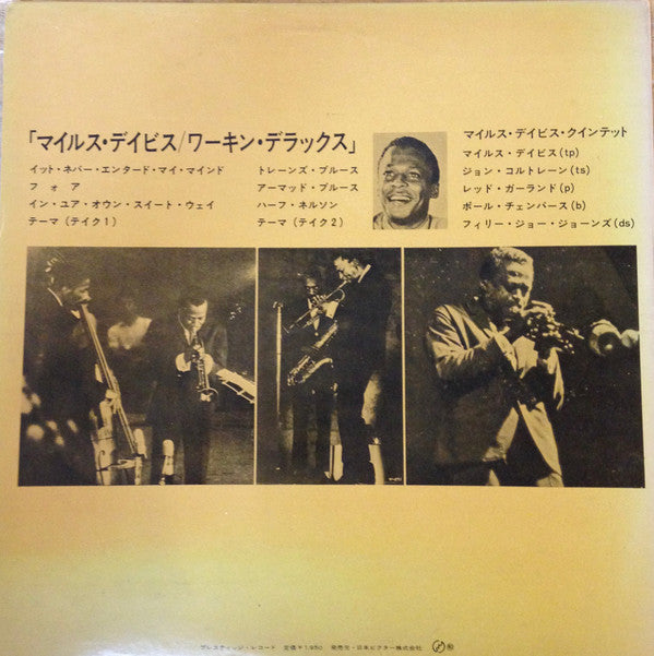 Workin' With The Miles Davis Quintet