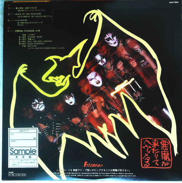 悪魔が来たりてヘヴィメタる