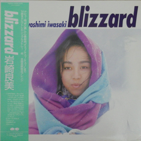 Master Release: Blizzard by Yoshimi Iwasaki