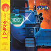 Tohru Fuyuki - 太陽の牙 ダグラム BGM集 (Vinyl, LP, Album, Stereo) Very Good Plus (VG+) / Very Good (VG)